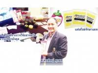 เจิร์มการ์ด : สุดยอดนวัตกรรมแห่งชาติเพื่อสังคม – ฉลาดคิด