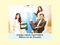 อินเทลเปิดตัวโปรเซสเซอร์ใหม่รองรับโน้ตบุ๊กทูอินวัน