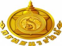 สั่งสอบให้เช่าที่ราชพัสดุ