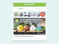 ‘ไลน์ช็อป’ ร้านค้ารูปแบบใหม่