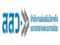 8 เดือนเอสเอ็มอีเจ๊ง 8,500 ราย