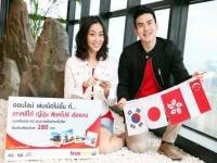 ทรูมูฟเอช แนะนำโปรโมชั่นใหม่ “4G/3G ออนไลน์ไม่อั้น”