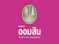 ออมสินแจ้งปิดระบบเอทีเอ็ม 25–26 ต.ค.นี้