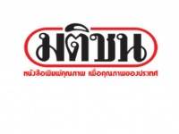 รายใหญ่เล็งซื้อ”มติชน”แค่ข่าวลือ