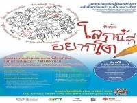 ปณท ชวนเด็กไทยเขียนจดหมายชิงรางวัล