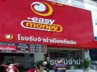 แห่งพึ่งโรงรับจำนำช่วงเปิดเทอม