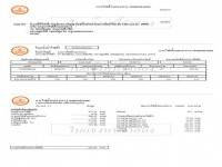 ลุ้นค่าบิลไฟฟ้าลด 10 บาท