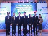 “ไอซีที”จับมือ”เอทีซีไอ”หนุนไอทีพัฒนาภาครัฐ